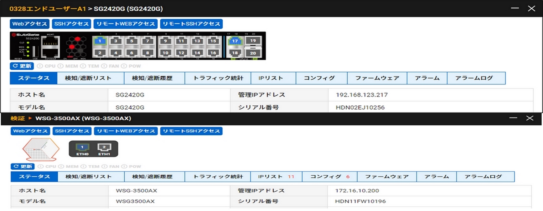 機器へのリモートアクセス